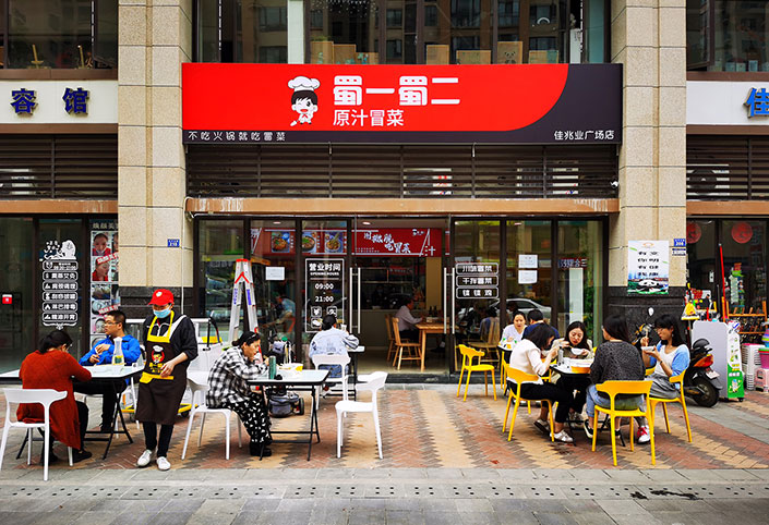 成都佳兆業(yè)廣場店